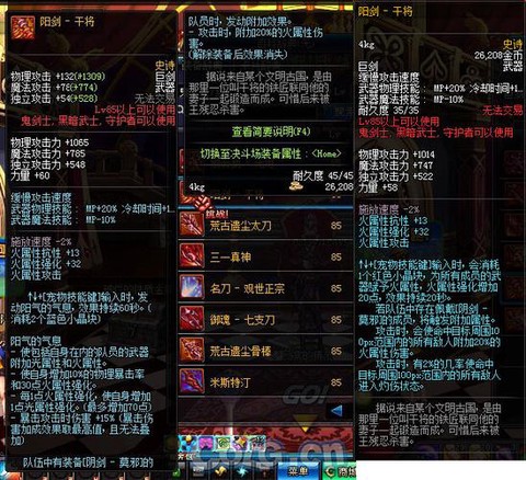 dnf阳剑干将怎么样