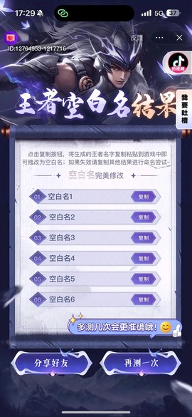 永恒纪元怎么打空白名[图2]