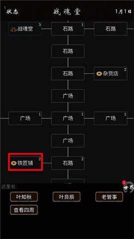我要修真[图3]