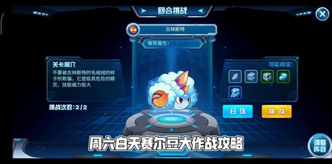 赛尔号如何快速得赛尔豆