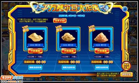 赛尔号如何快速得赛尔豆[图2]