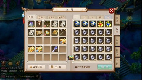 问道手游充钱怎么玩