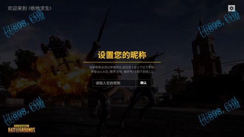 绝地求生怎么绑定手机令牌