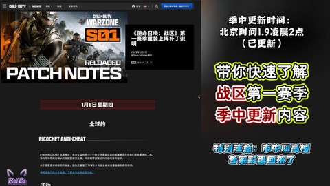 使命召唤战区更新什么了[图2]