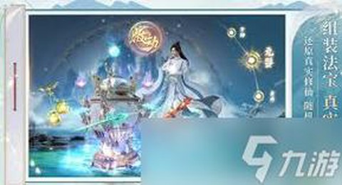 诛仙手游怎么改名字[图2]