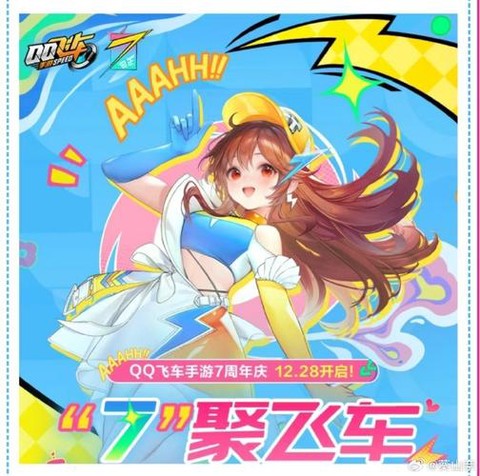 qq飞车预约有什么用[图1]