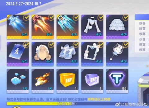 qq飞车预约有什么用[图2]