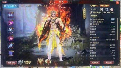 魔域血魂攻击合什么