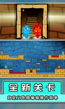 冰火人大挑战图2