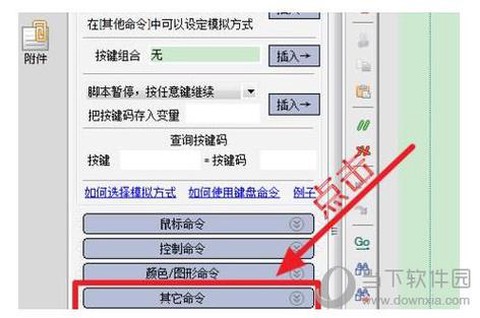 口袋妖怪怎么修改精灵[图1]