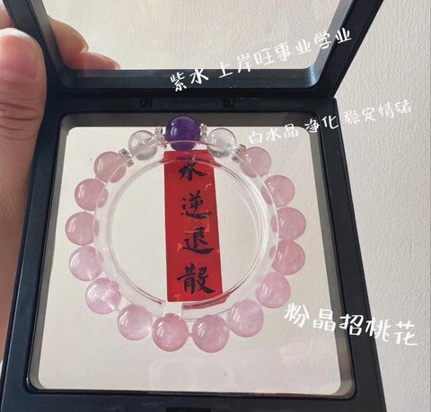 手游问道粉水晶怎么用[图1]