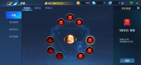 英魂之刃法术是什么