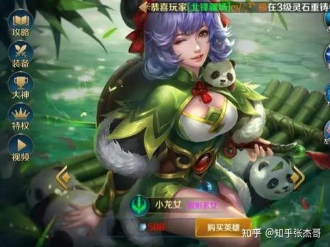 英魂之刃法术是什么[图2]