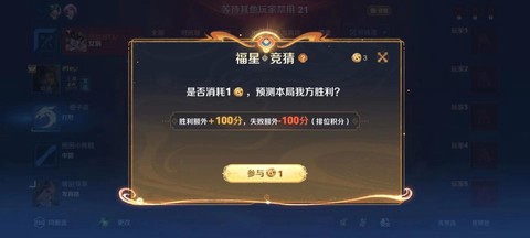 王者荣耀竞猜币有什么用[图1]