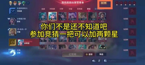 王者荣耀竞猜币有什么用[图2]