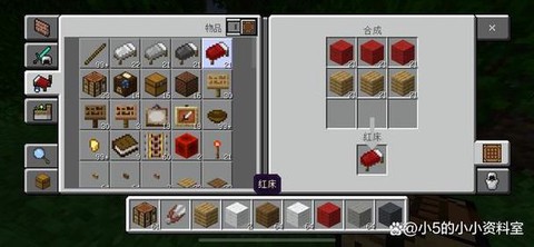 我的世界书桌床怎么做