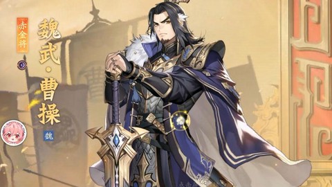 少年三国志曹操怎么得[图2]