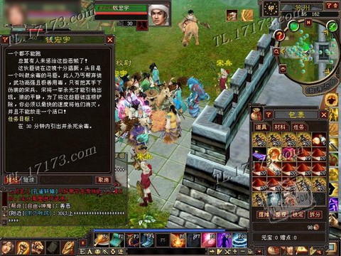 天龙八部跑漕怎么跑[图2]