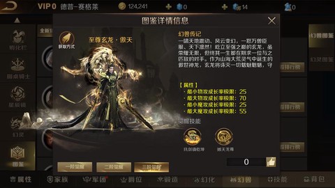 魔域9星副本掉落什么