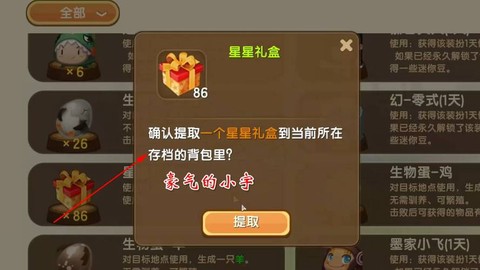 迷你世界玻璃怎么拆