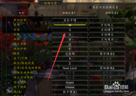 魔兽世界按键怎么设置