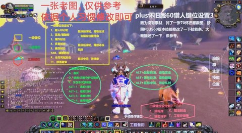 魔兽世界按键怎么设置[图1]