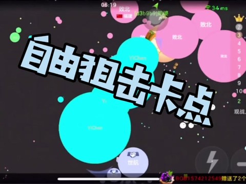 球球大作战卡点是什么