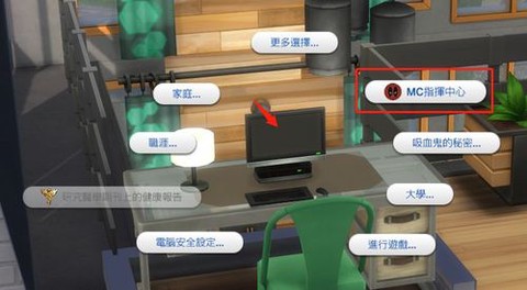 模拟人生4ui怎么用