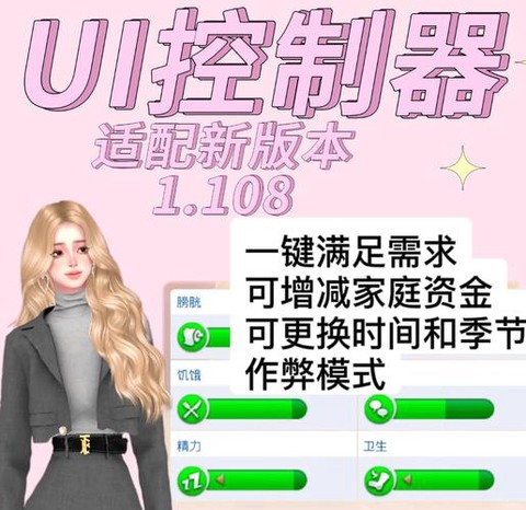 模拟人生4ui怎么用[图1]