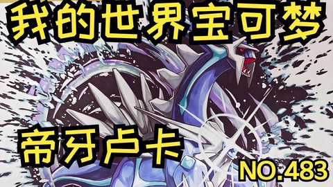 我的世界神奇宝贝怎么召唤神兽