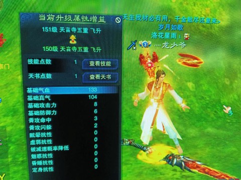 魔兽诛仙3.3诛仙剑怎么解封[图2]