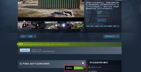 绝地求生怎么下载啊