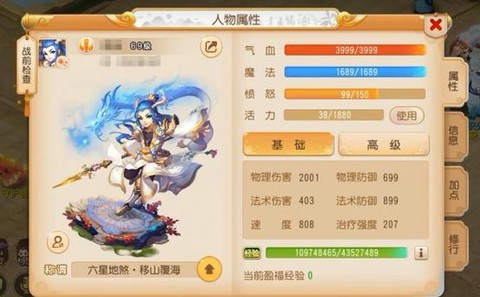 梦幻西游五开怎么切换[图2]