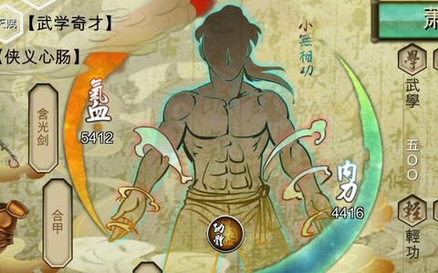 侠客风云传用什么武器