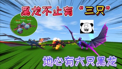 迷你世界如何做黑龙