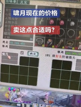 大话2手机版如何挂机[图1]