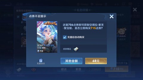 英雄联盟皮肤怎么买的[图1]