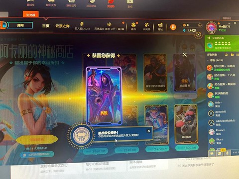 英雄联盟皮肤怎么买的[图2]