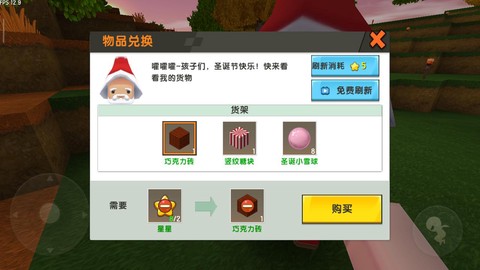 迷你世界圣诞树怎么得