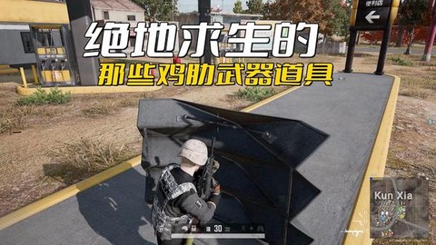 绝地求生能量条什么用[图2]