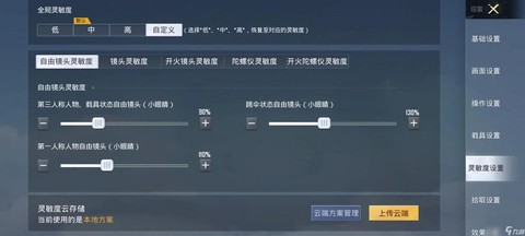 绝地求生枪声怎么调小