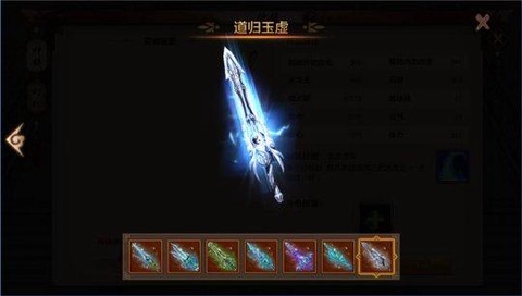 天龙八部武当用什么武器