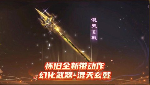 天龙八部武当用什么武器[图1]