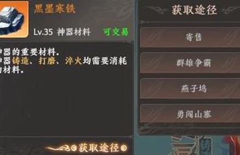 天龙八部怎么做神器