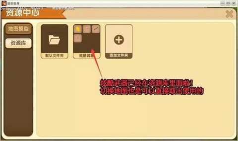 迷你世界修理台怎么用