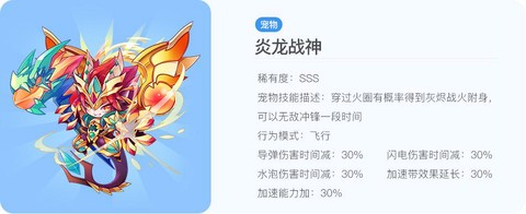 天天酷跑炎龙配什么[图2]