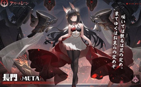 碧蓝航线长门怎么获得