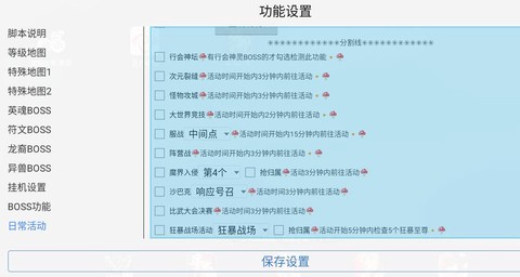 70魔域辅助怎么用