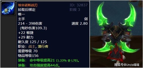 魔兽铁花是什么饰品[图2]