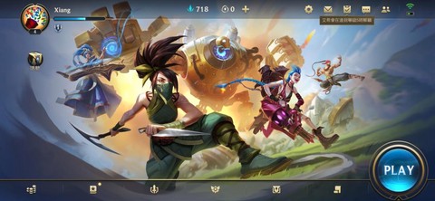 如何用手机玩英雄联盟